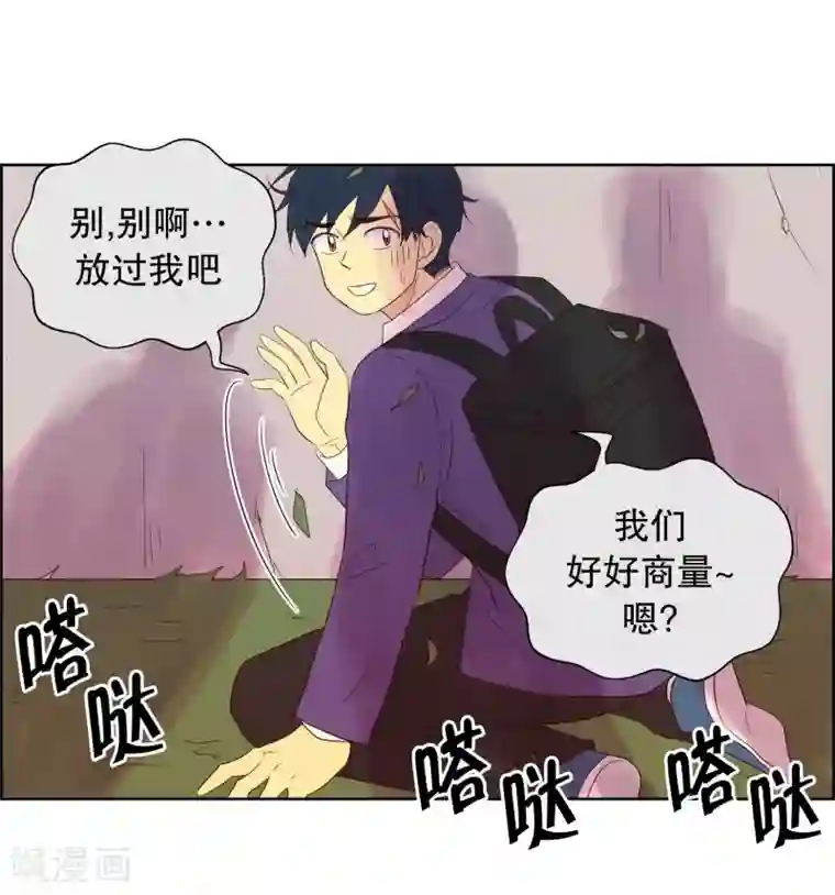 走进少女的心第59话 咒文的结果12