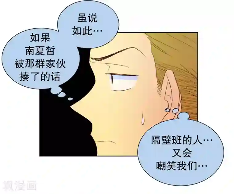 走进少女的心第59话 咒文的结果12