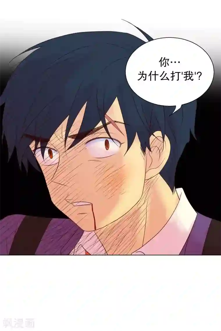 走进少女的心第60话 咒文的结果13