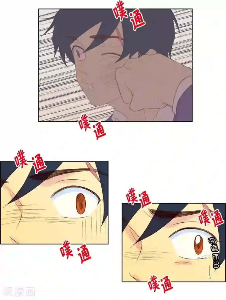 走进少女的心第60话 咒文的结果13