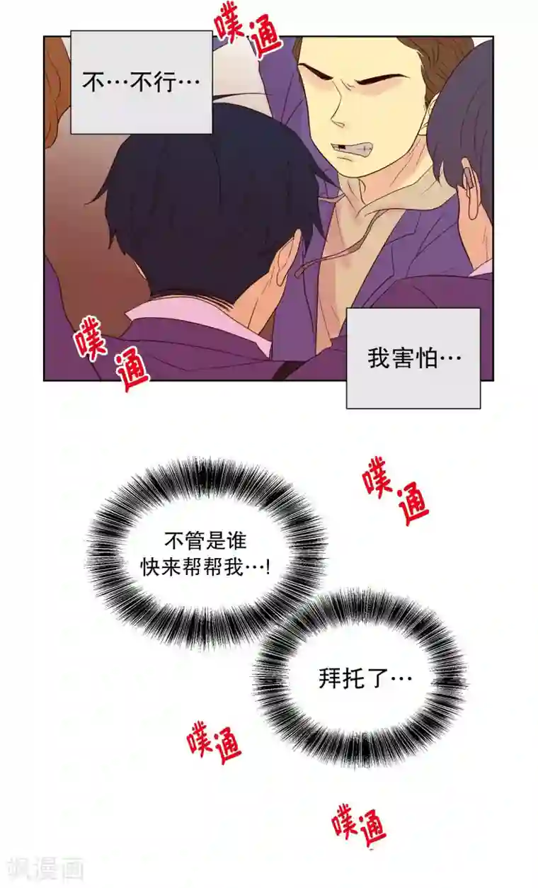走进少女的心第60话 咒文的结果13
