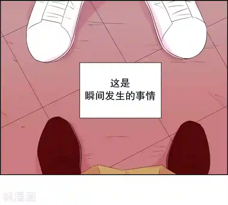 走进少女的心第60话 咒文的结果13