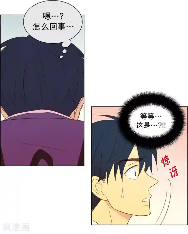 走进少女的心第60话 咒文的结果13