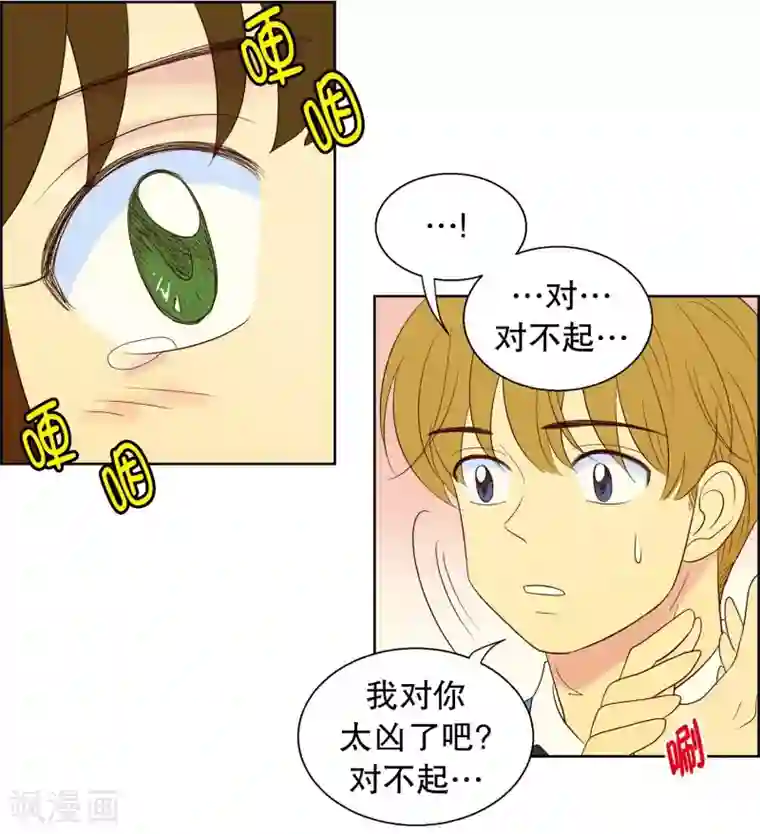 走进少女的心第61话 咒文的结果14