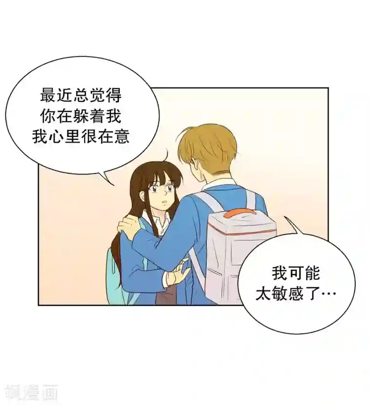 走进少女的心第61话 咒文的结果14