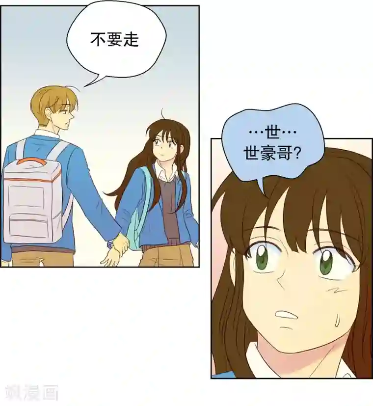 走进少女的心第61话 咒文的结果14