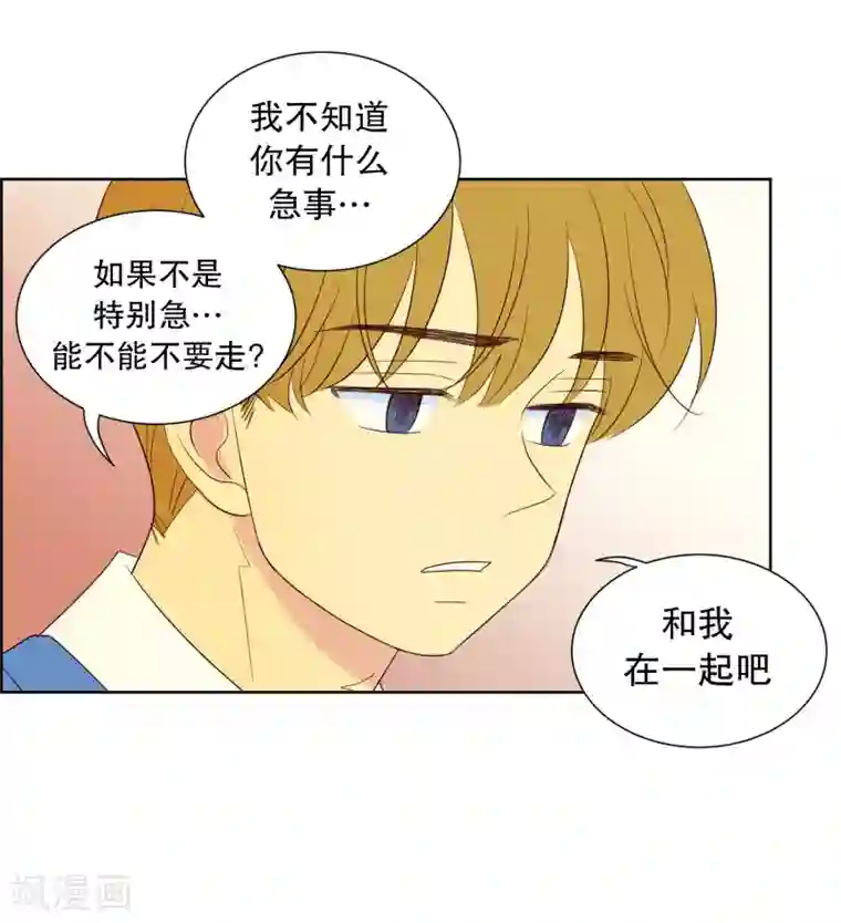 走进少女的心第61话 咒文的结果14