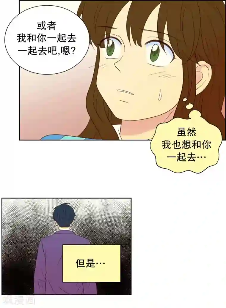 走进少女的心第61话 咒文的结果14