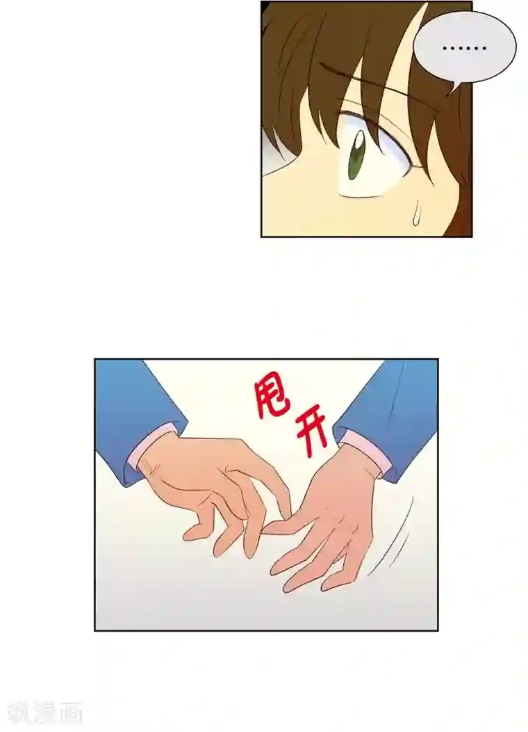 走进少女的心第61话 咒文的结果14