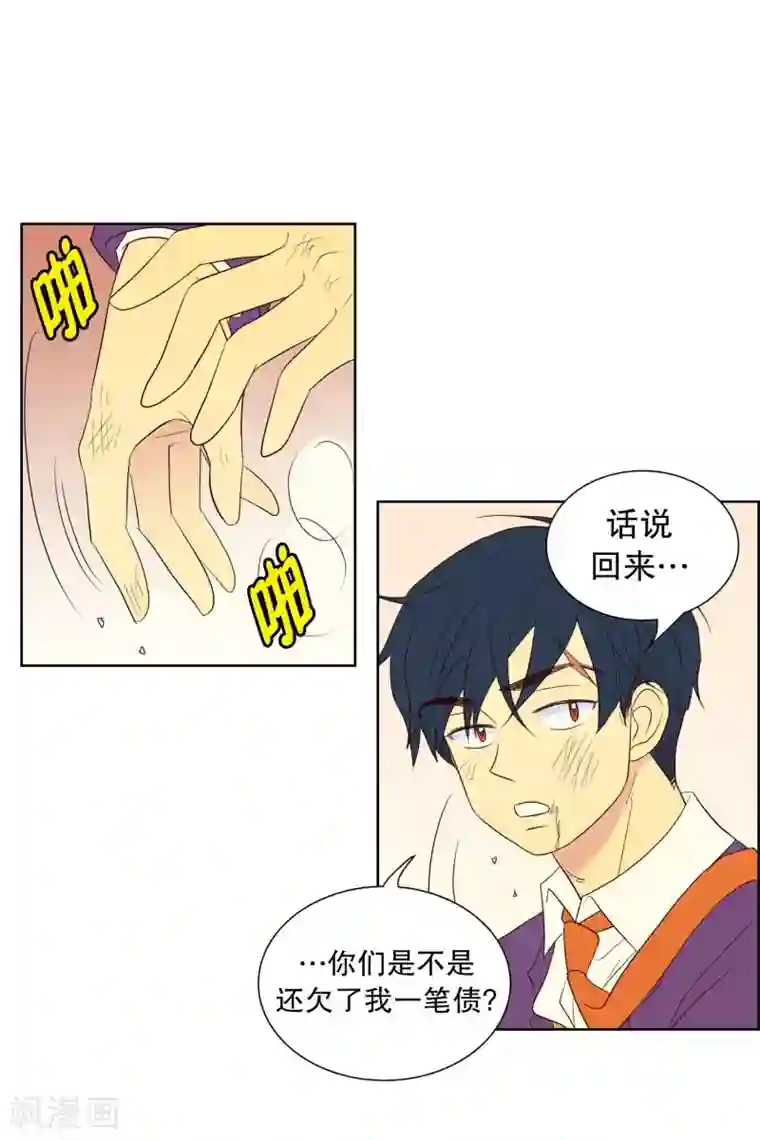 走进少女的心第61话 咒文的结果14
