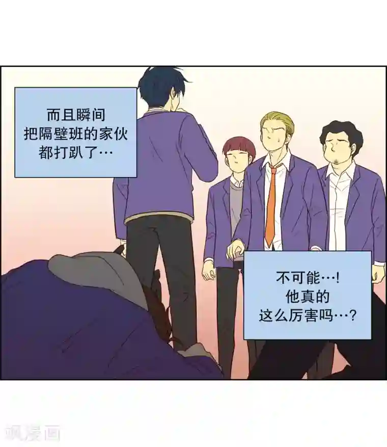 走进少女的心第61话 咒文的结果14