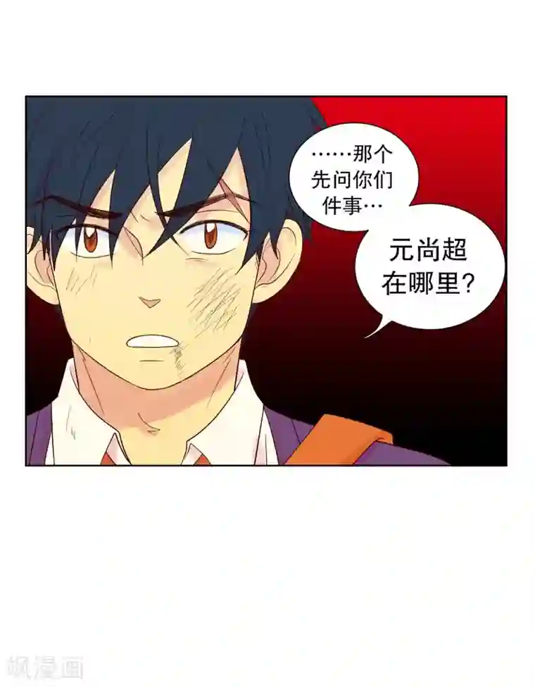 走进少女的心第61话 咒文的结果14