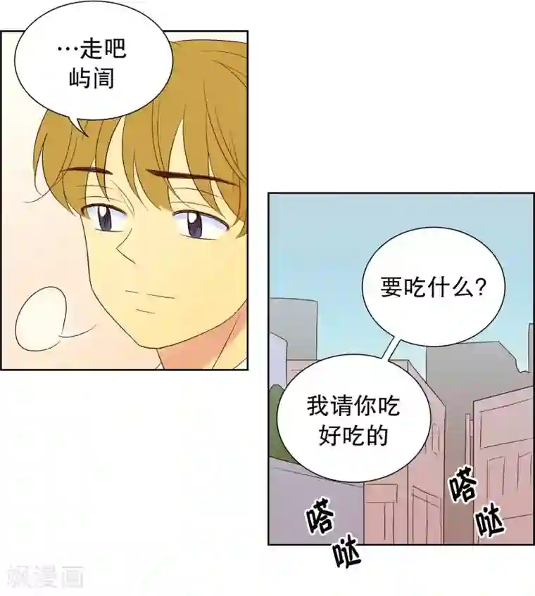 走进少女的心第61话 咒文的结果14