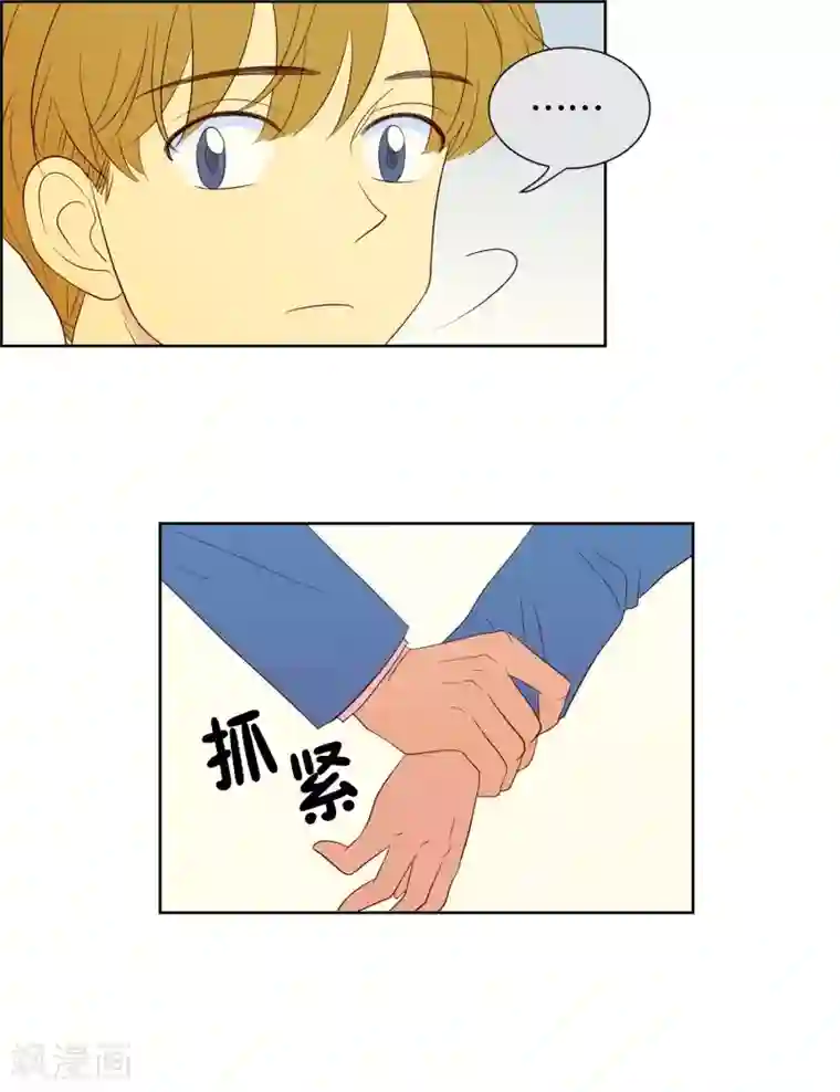 走进少女的心第61话 咒文的结果14