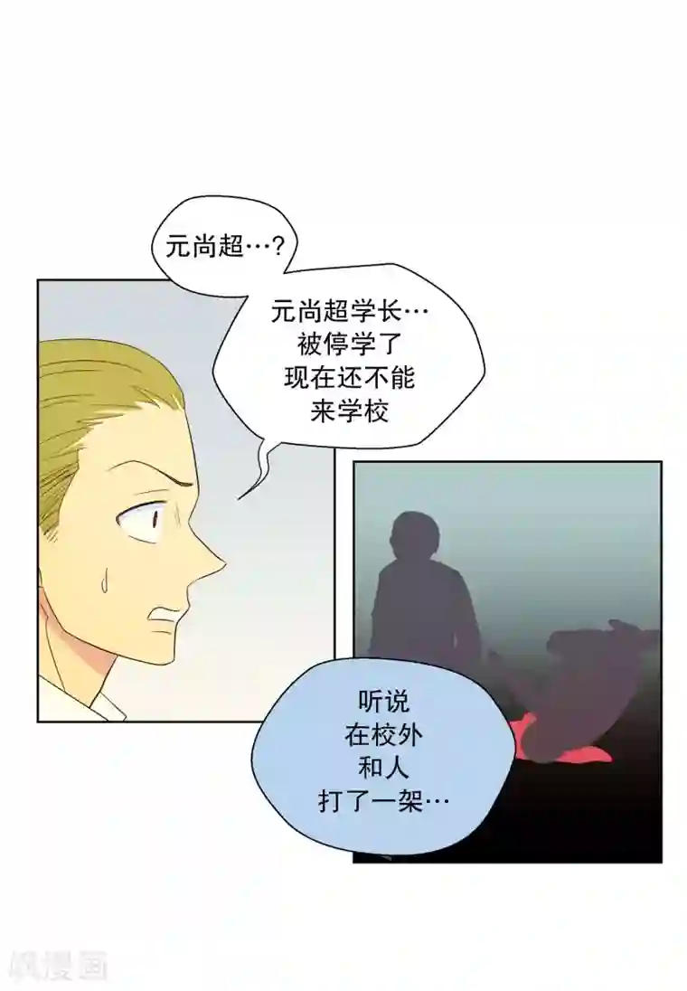 走进少女的心第62话 咒文的结果15