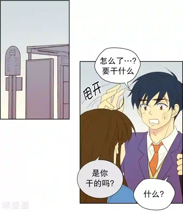 走进少女的心第62话 咒文的结果15