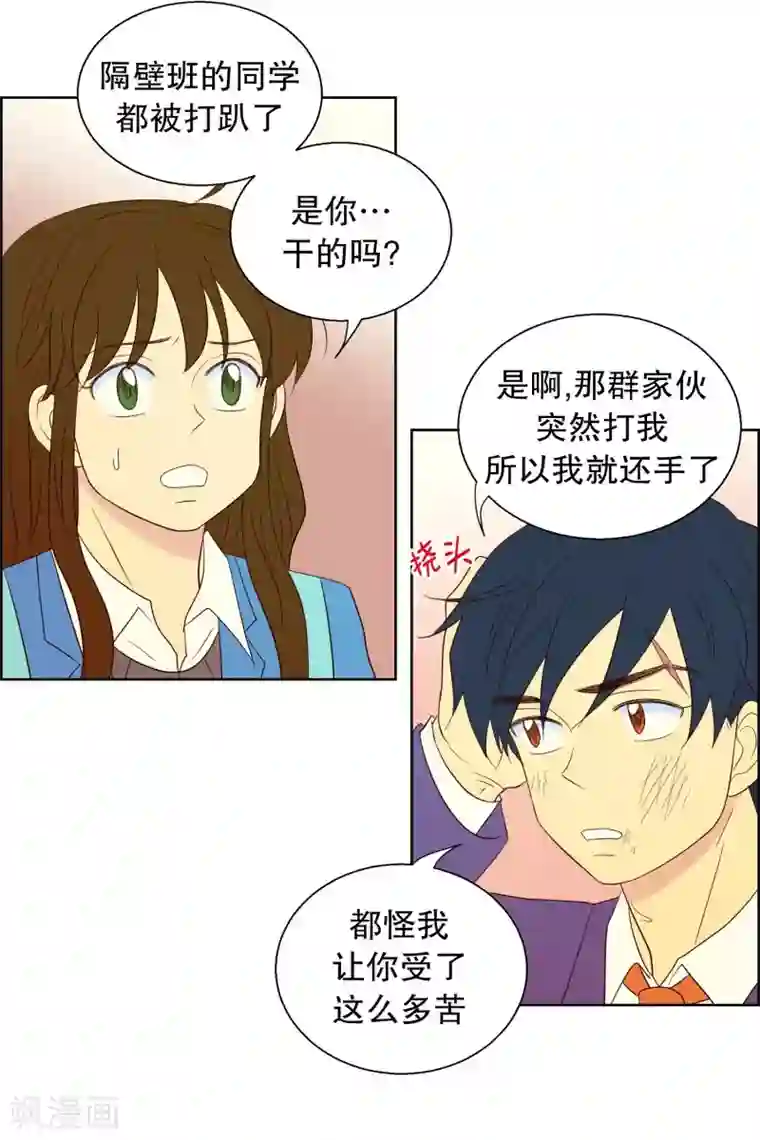 走进少女的心第62话 咒文的结果15