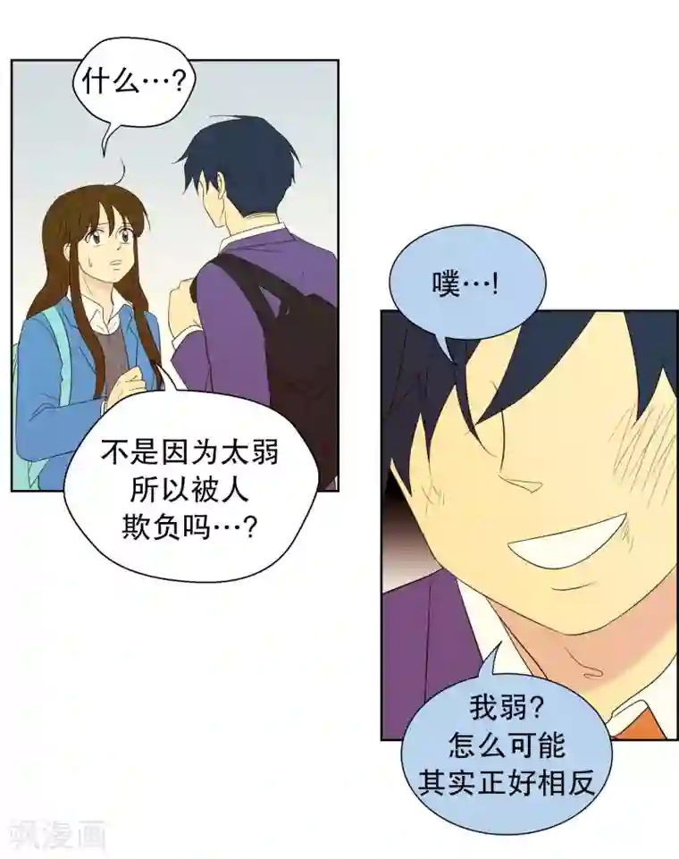 走进少女的心第62话 咒文的结果15