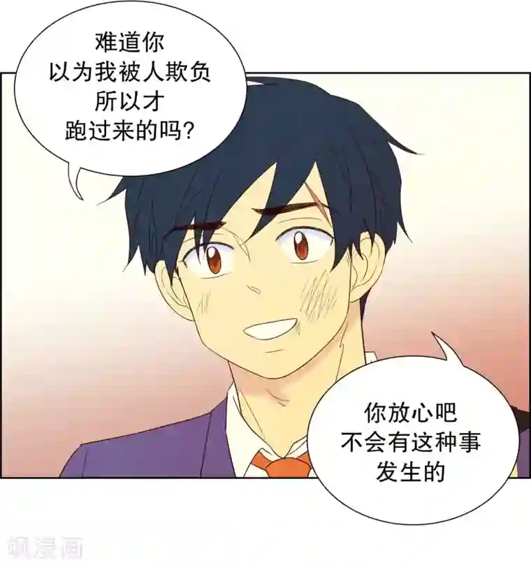 走进少女的心第62话 咒文的结果15