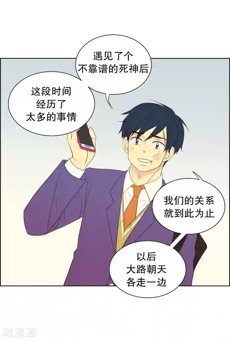 走进少女的心第62话 咒文的结果15