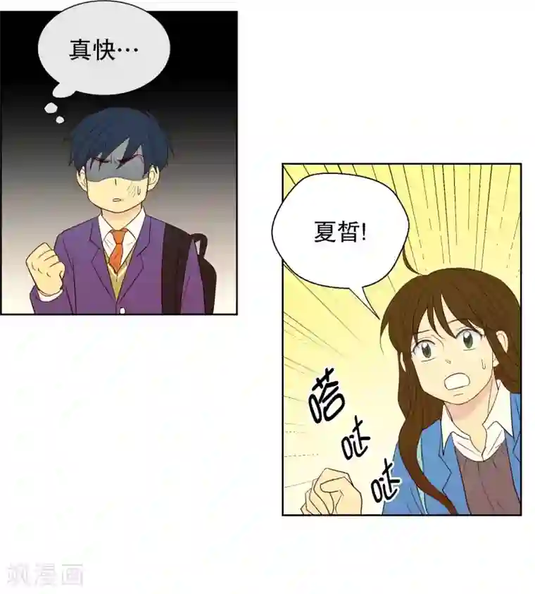 走进少女的心第62话 咒文的结果15