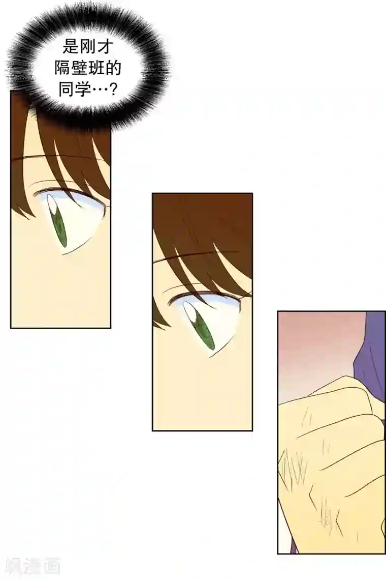 走进少女的心第62话 咒文的结果15