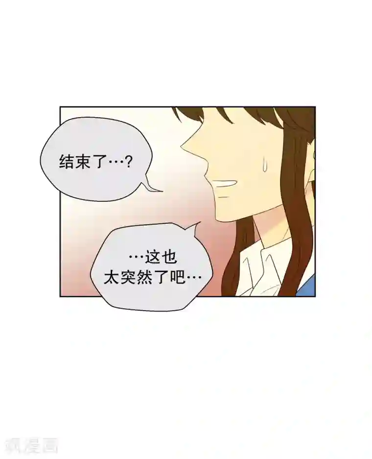 走进少女的心第63话 咒文的结果16