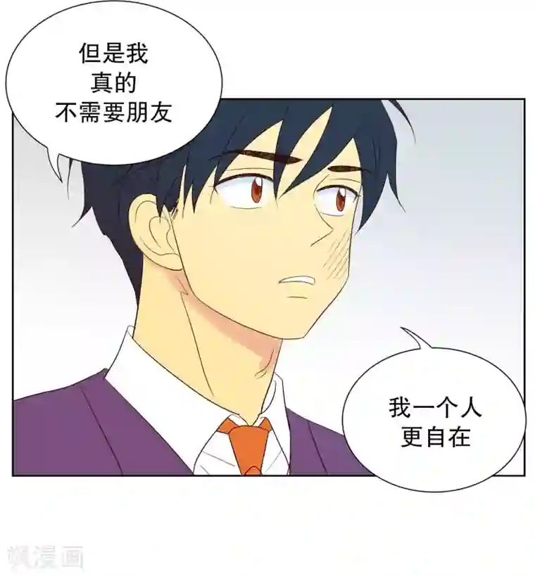 走进少女的心第63话 咒文的结果16