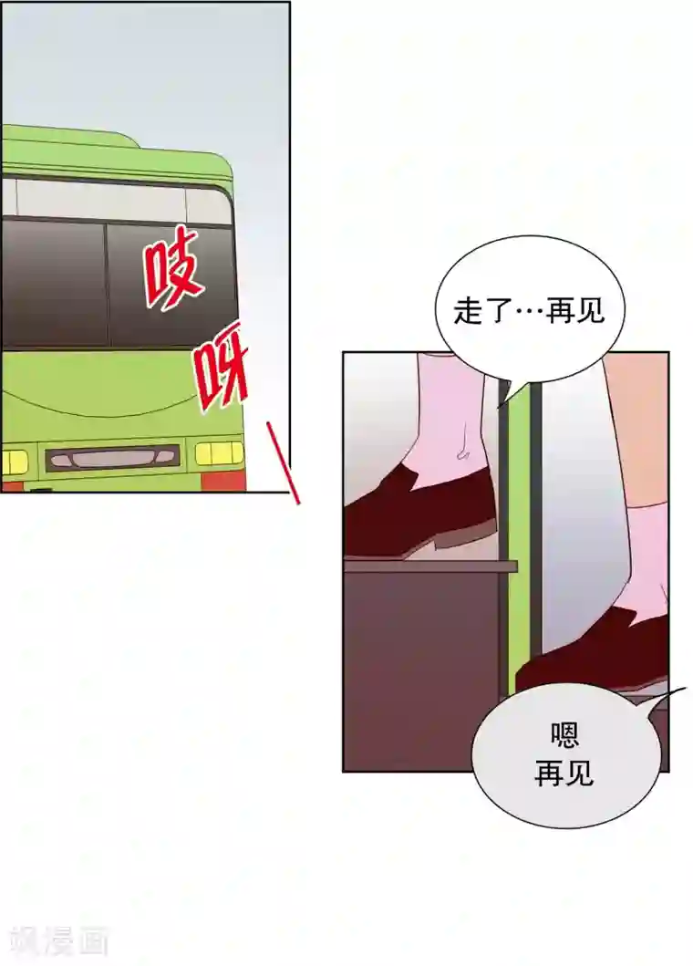 走进少女的心第63话 咒文的结果16