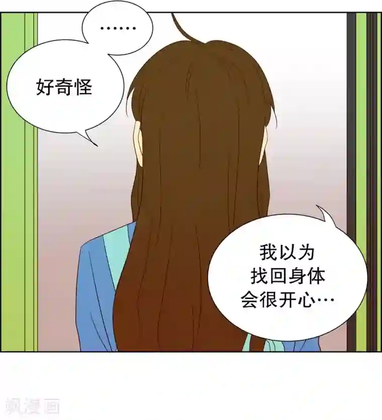 走进少女的心第63话 咒文的结果16