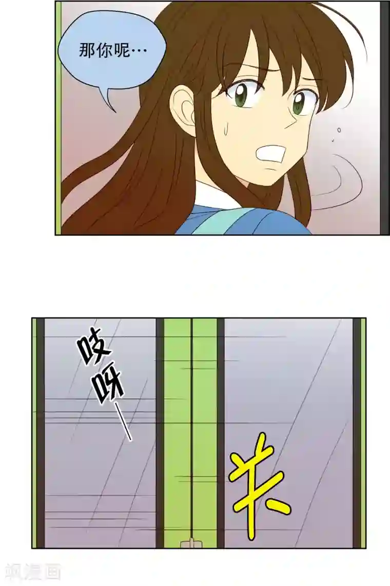 走进少女的心第63话 咒文的结果16