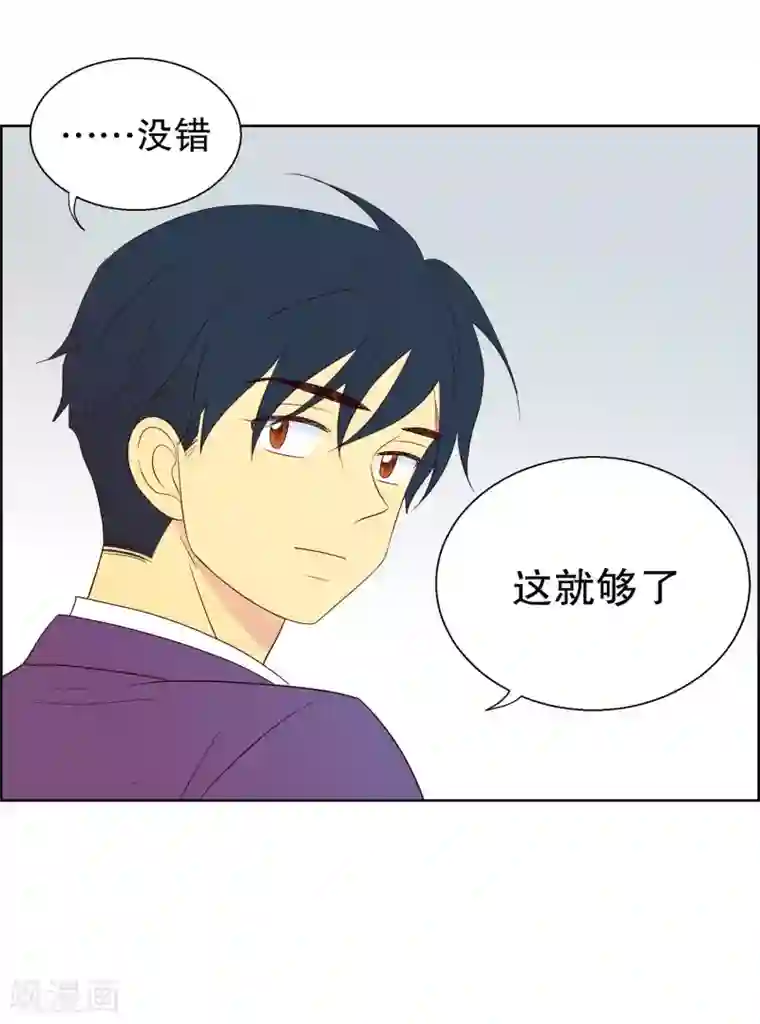 走进少女的心第63话 咒文的结果16