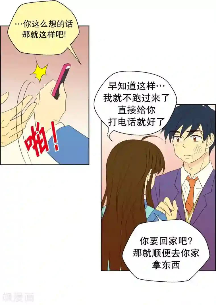 走进少女的心第63话 咒文的结果16