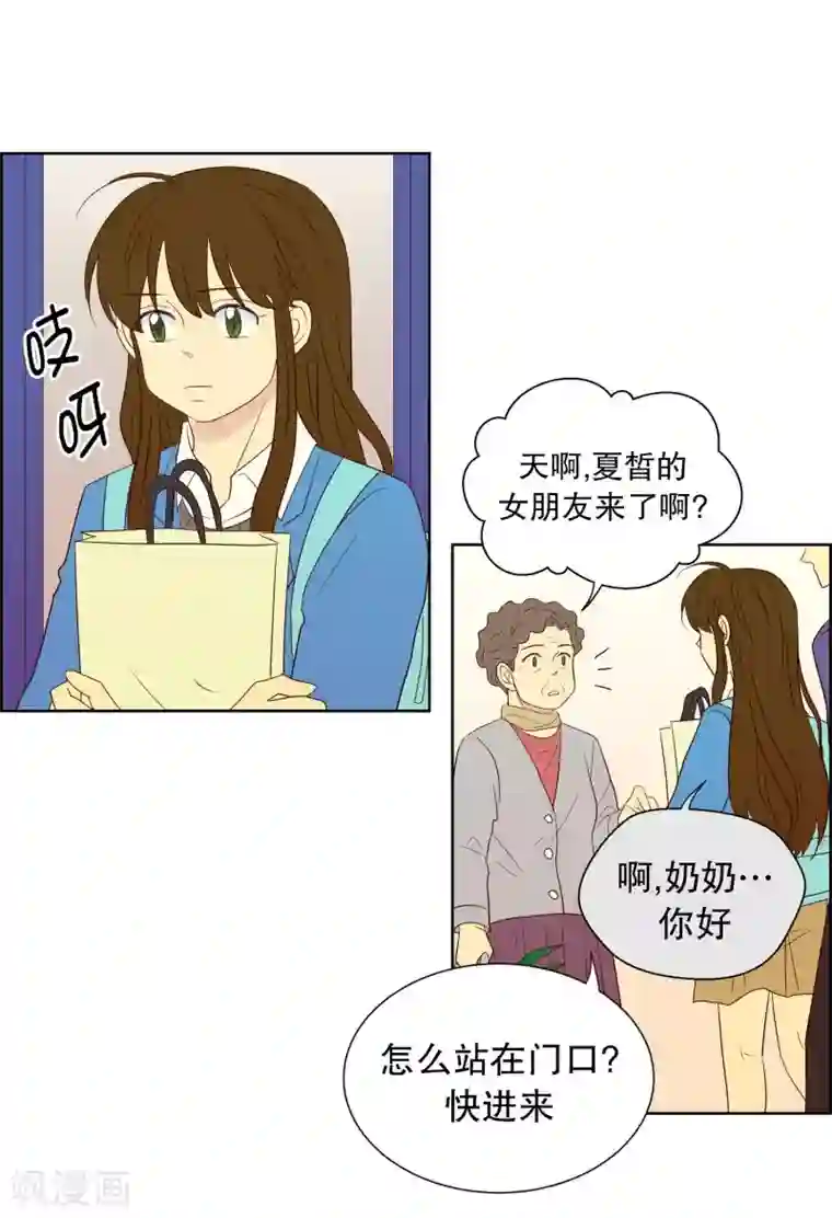 走进少女的心第63话 咒文的结果16