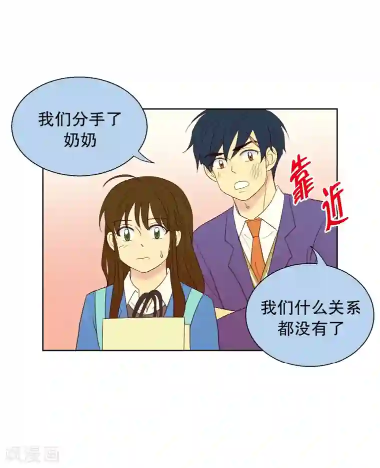 走进少女的心第63话 咒文的结果16