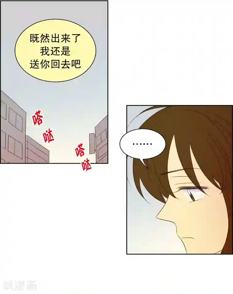 走进少女的心第63话 咒文的结果16