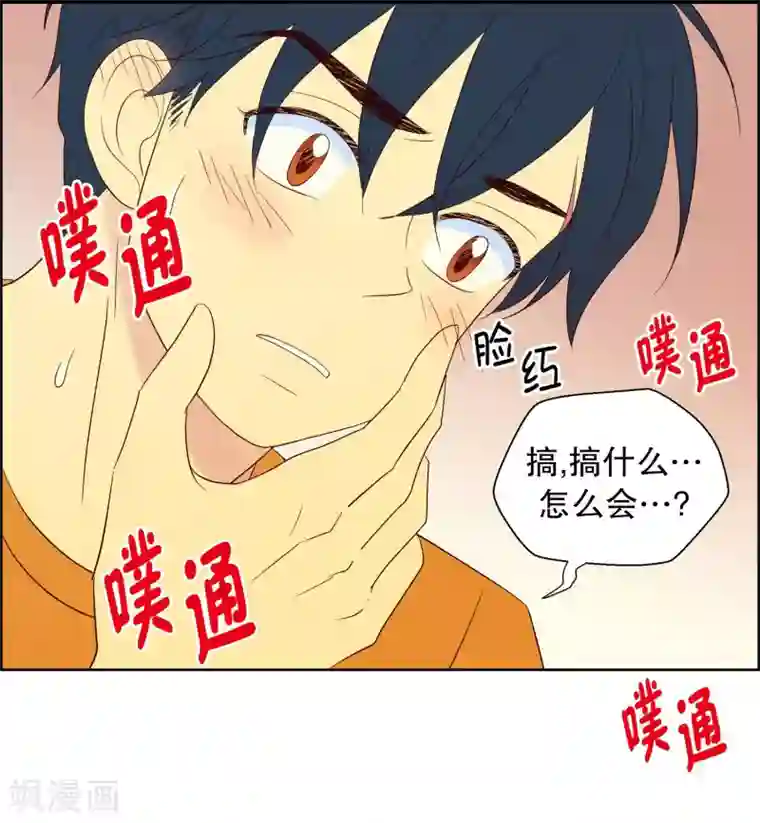 走进少女的心第64话 咒文的结果17