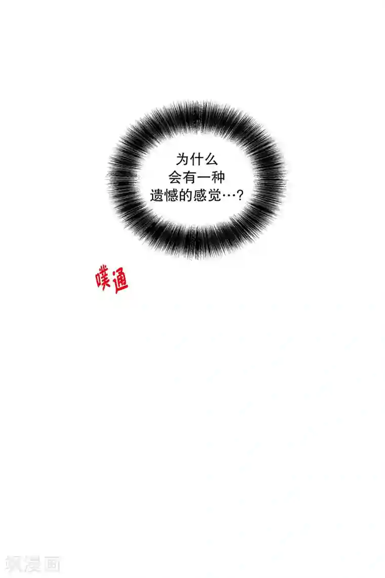 走进少女的心第64话 咒文的结果17