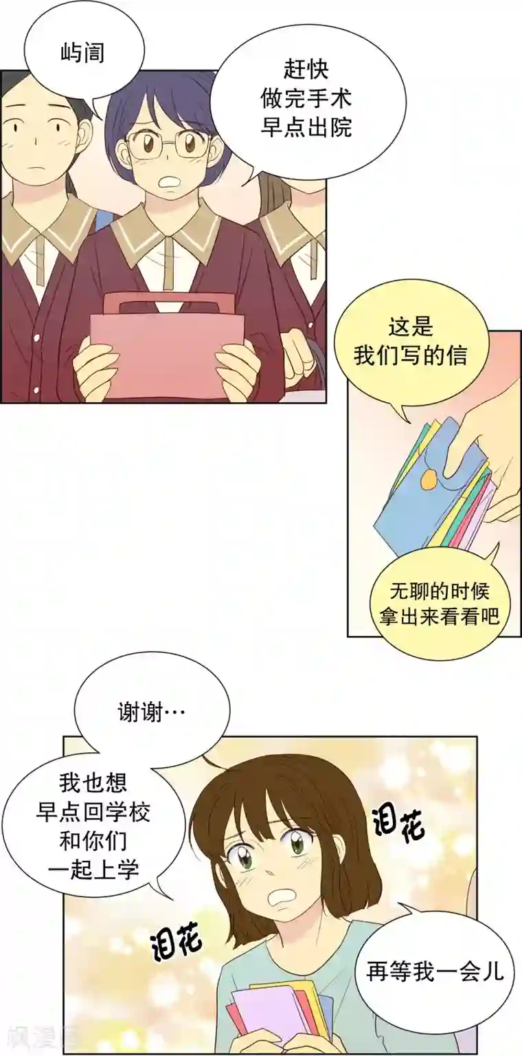 走进少女的心第64话 咒文的结果17
