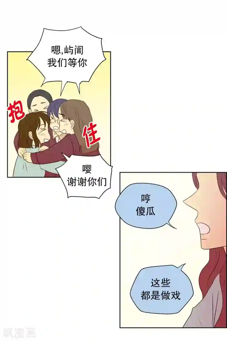 走进少女的心第64话 咒文的结果17