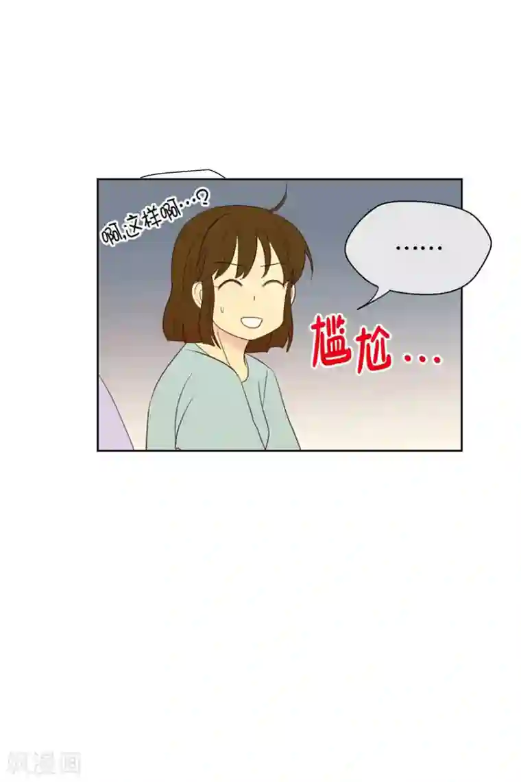 走进少女的心第64话 咒文的结果17