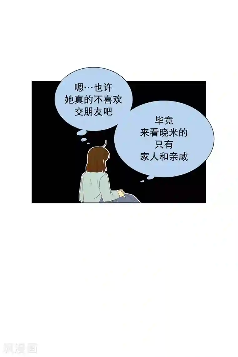 走进少女的心第64话 咒文的结果17