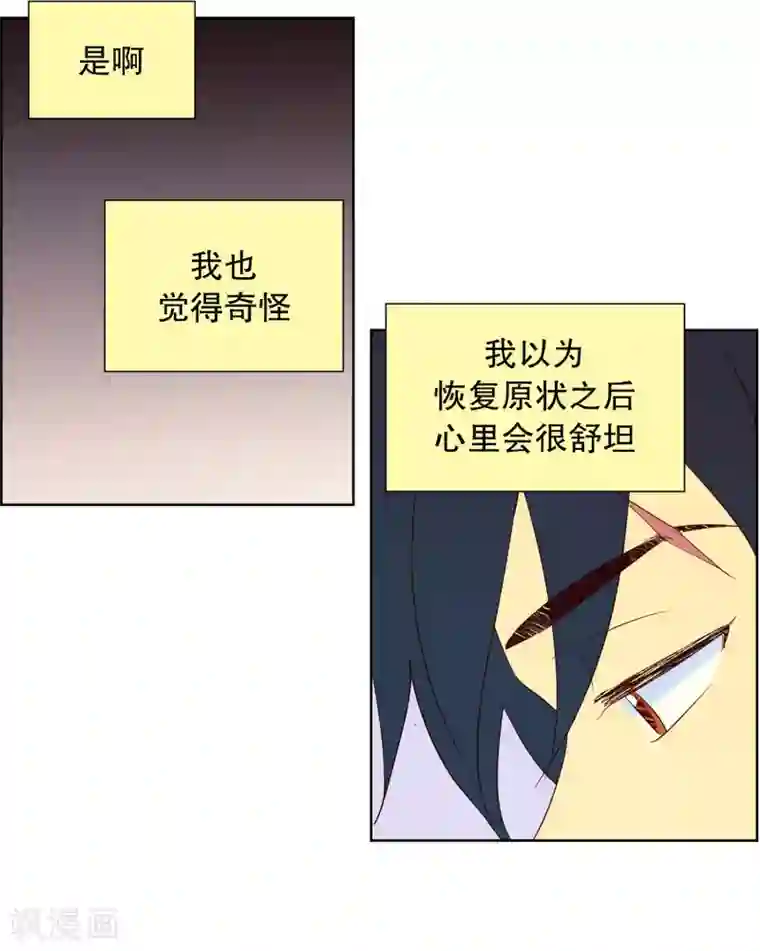 走进少女的心第64话 咒文的结果17