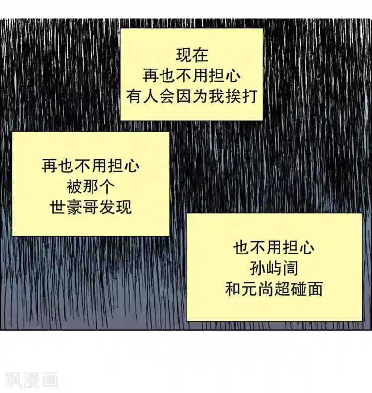 走进少女的心第64话 咒文的结果17