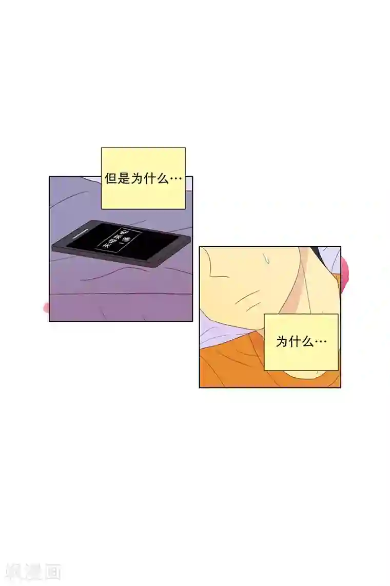 走进少女的心第64话 咒文的结果17