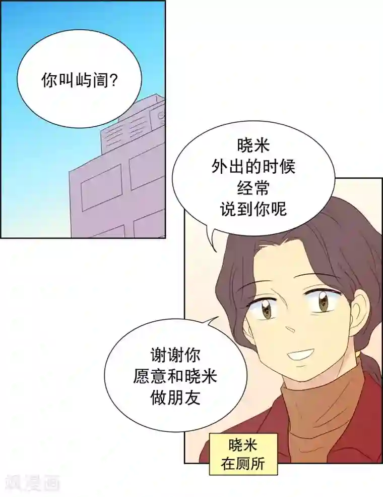 走进少女的心第65话 咒文的结果18