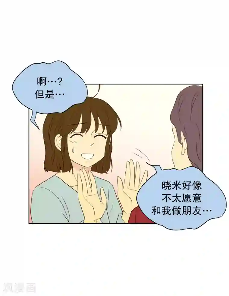 走进少女的心第65话 咒文的结果18