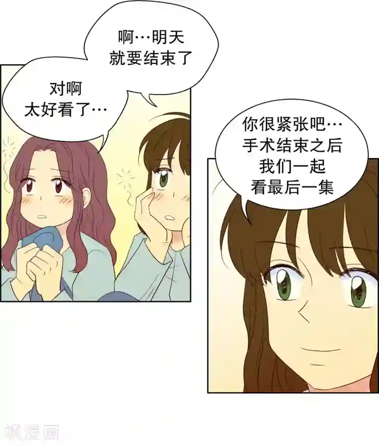 走进少女的心第65话 咒文的结果18