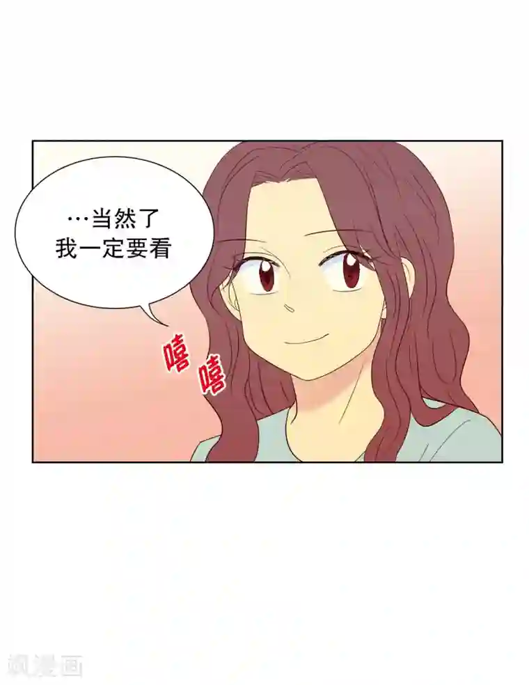 走进少女的心第65话 咒文的结果18