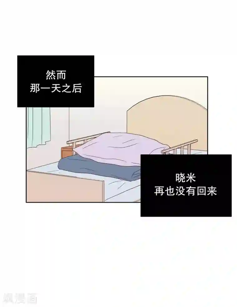 走进少女的心第65话 咒文的结果18
